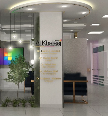 Al-Khaleej Clinic
